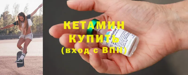 Кетамин ketamine  Красноярск 