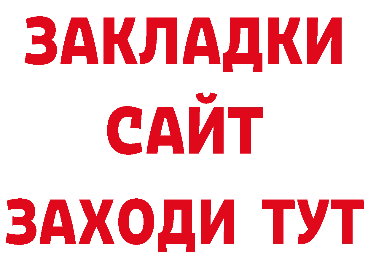 МЕТАМФЕТАМИН кристалл рабочий сайт это ОМГ ОМГ Красноярск